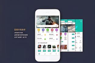 188金宝搏安卓app下载截图2